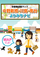 中野商店街MAP