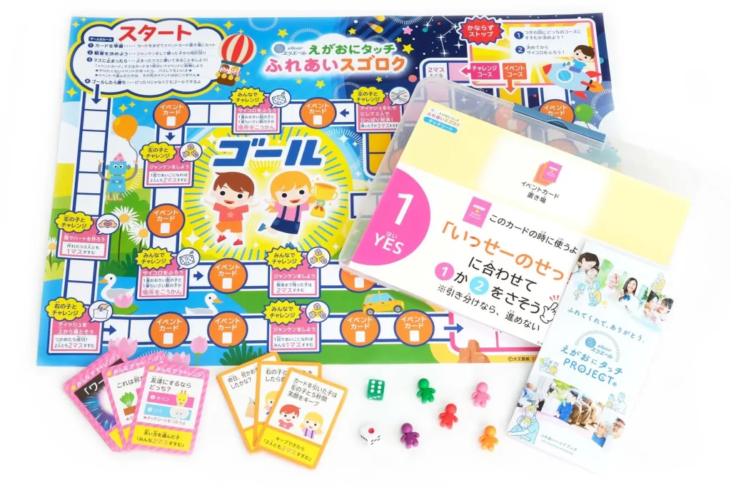 株式会社ピコトンが開発した『ふれあいスゴロク』